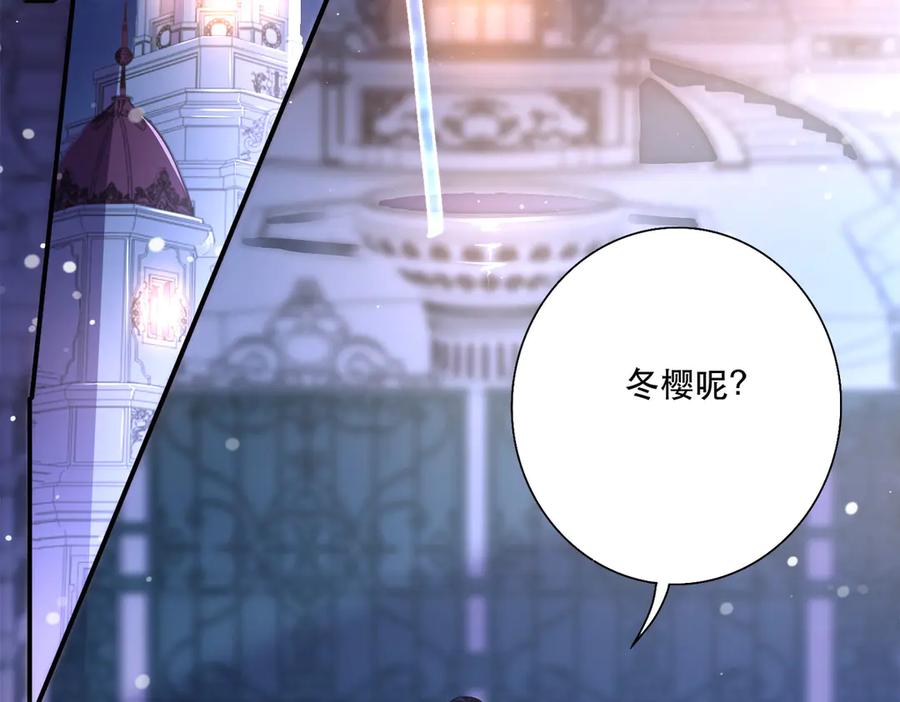 《公主殿下惹不得》第14话 第65页