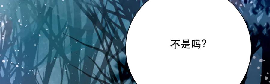 《公主殿下惹不得》第14话 第38页