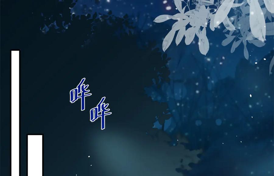 《公主殿下惹不得》第14话 第74页
