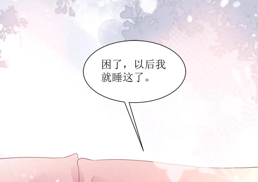 《公主殿下惹不得》第15话 第53页