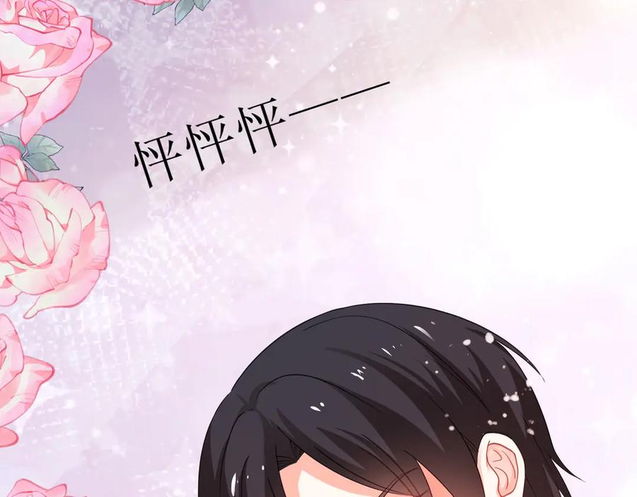《公主殿下惹不得》第15话 第62页