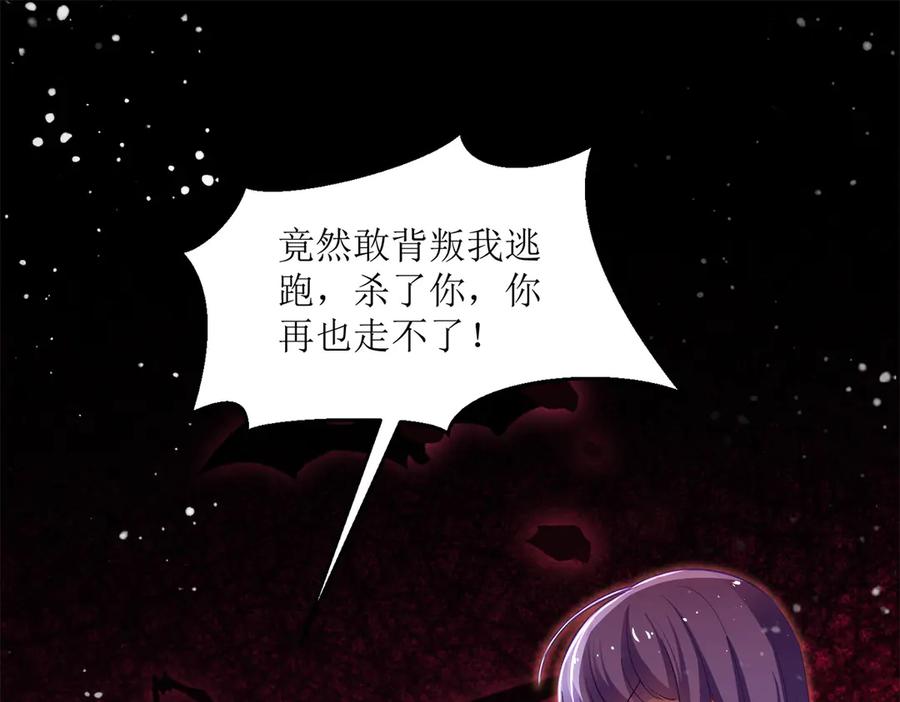 《公主殿下惹不得》第15话 第66页