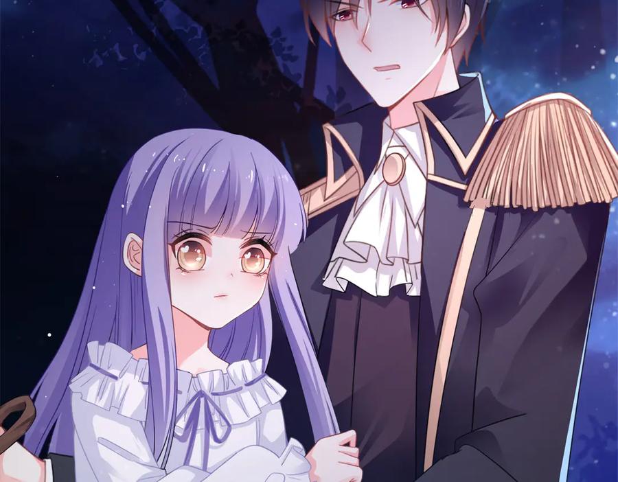 《公主殿下惹不得》第15话 第27页
