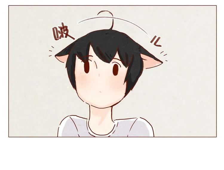 喂，看见耳朵啦 - 第15话 那么 - 第12张图