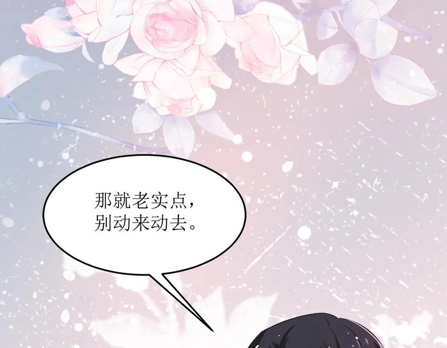 《公主殿下惹不得》第16话 第16页