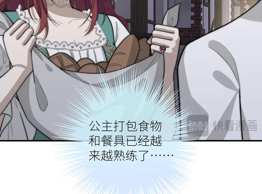 《罗斯玛丽的苏醒》15 花语是母亲的爱 第18页
