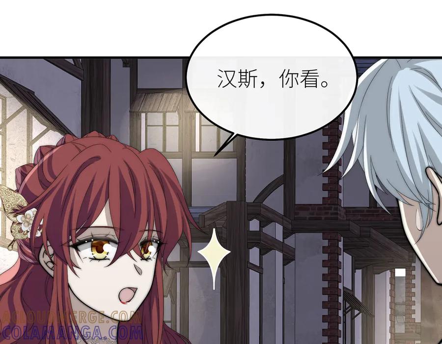 《罗斯玛丽的苏醒》15 花语是母亲的爱 第17页