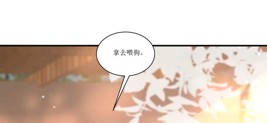 《公主殿下惹不得》第16话 第86页