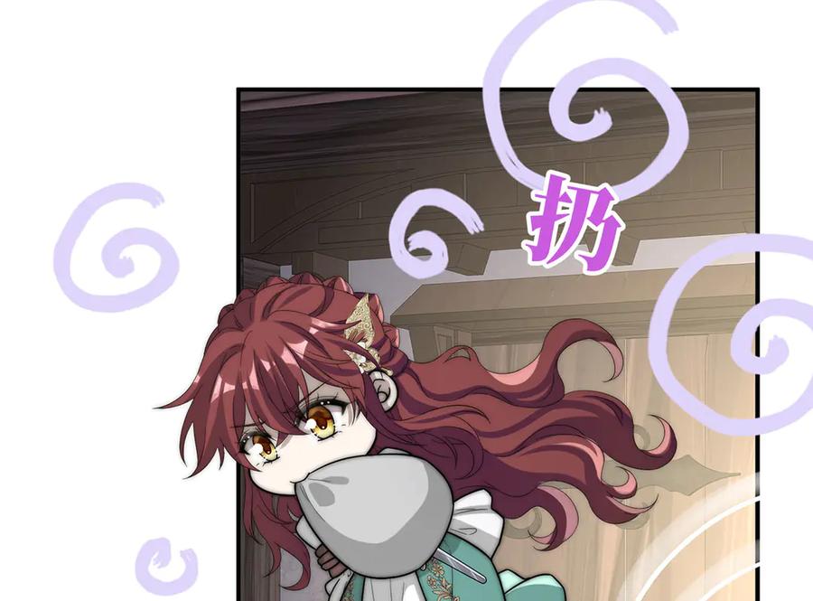《罗斯玛丽的苏醒》15 花语是母亲的爱 第12页