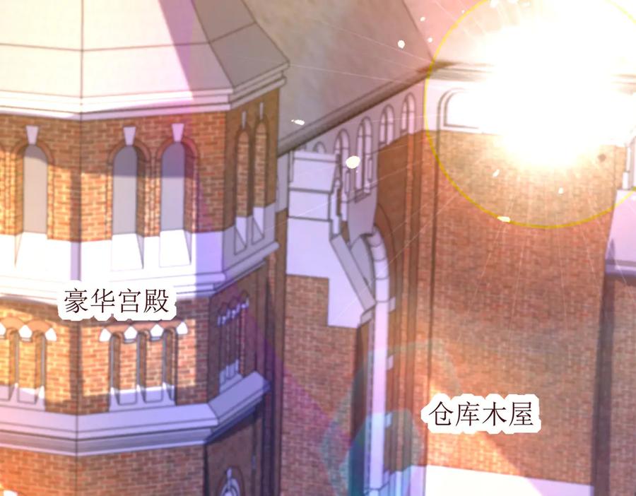 《公主殿下惹不得》第17话 第48页