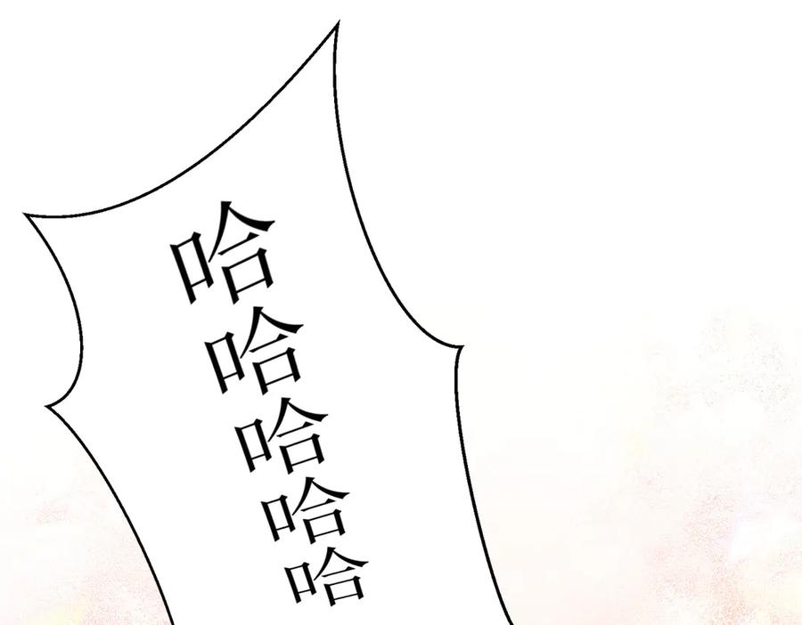 《公主殿下惹不得》第17话 第23页
