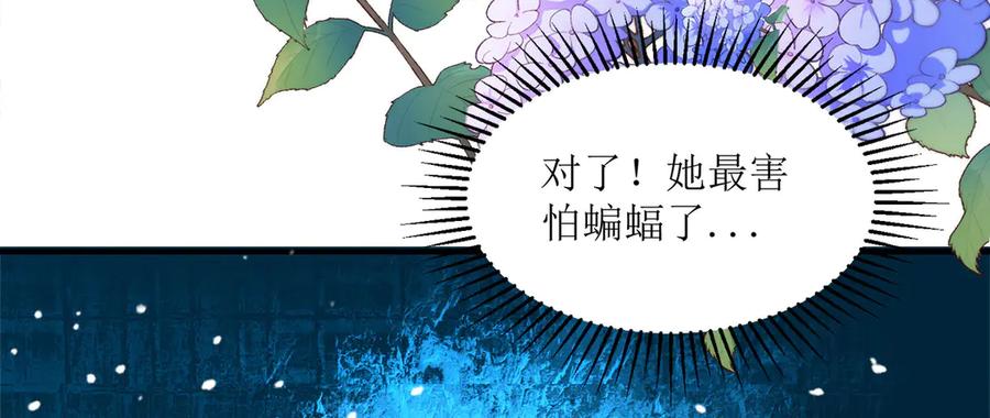 《公主殿下惹不得》第18话 第4页