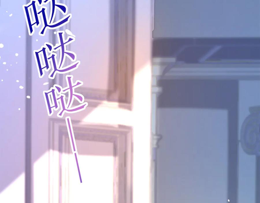 《公主殿下惹不得》第18话 第112页