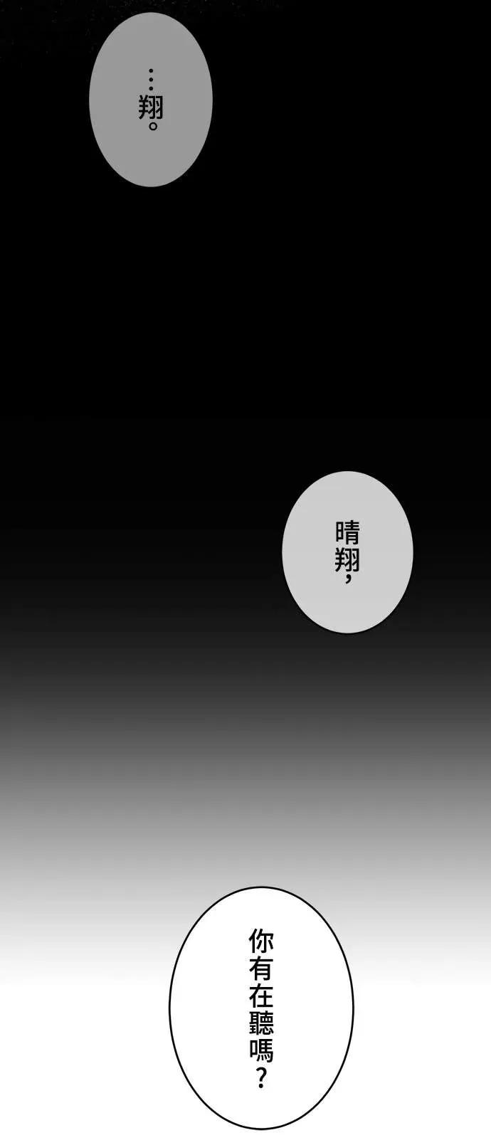《时空魔导师：从零开始》[第19话] 从「时空洞」救她出来! 第18页
