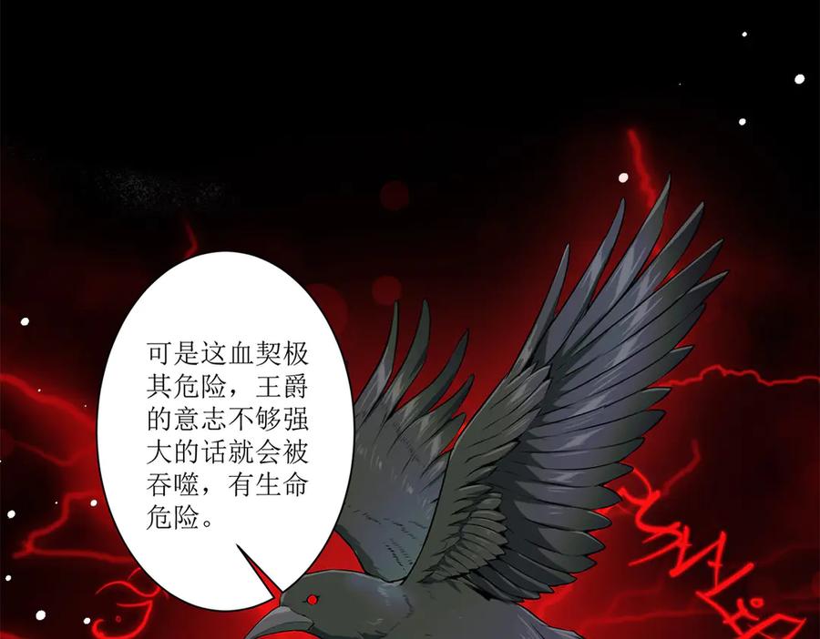 《公主殿下惹不得》第19话 第38页