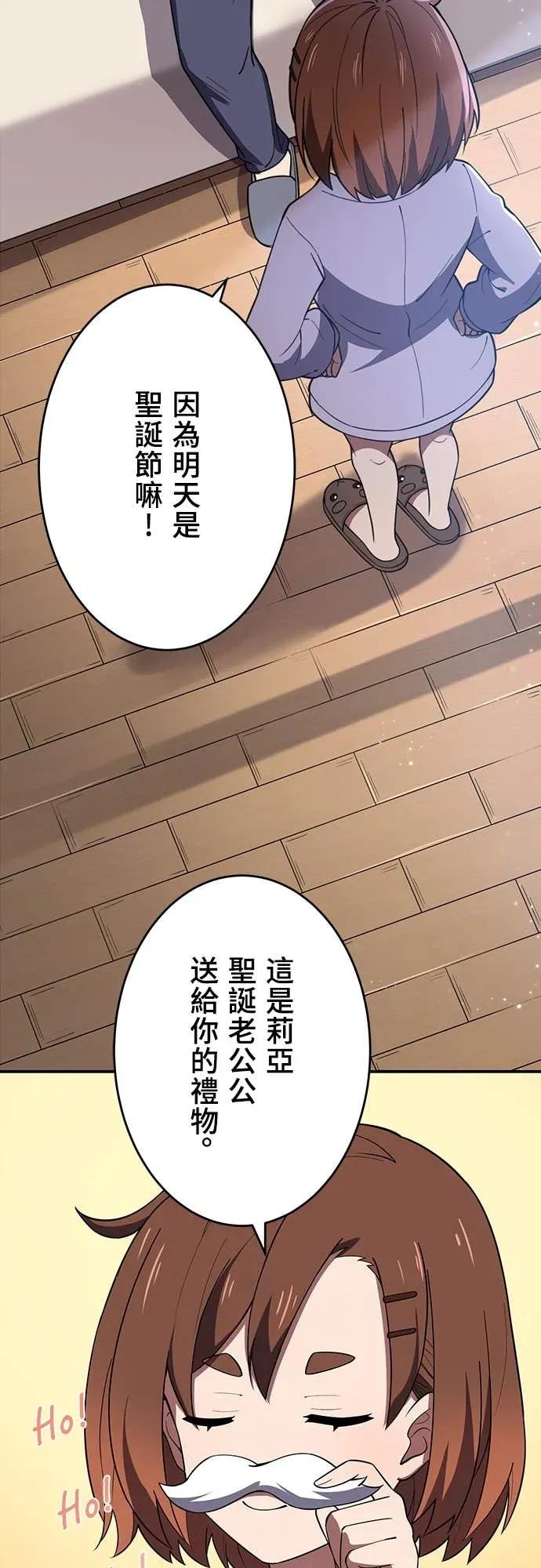 《时空魔导师：从零开始》[第19话] 从「时空洞」救她出来! 第12页