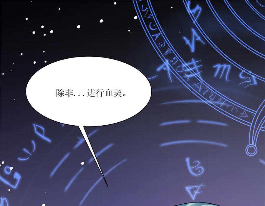 《公主殿下惹不得》第19话 第35页