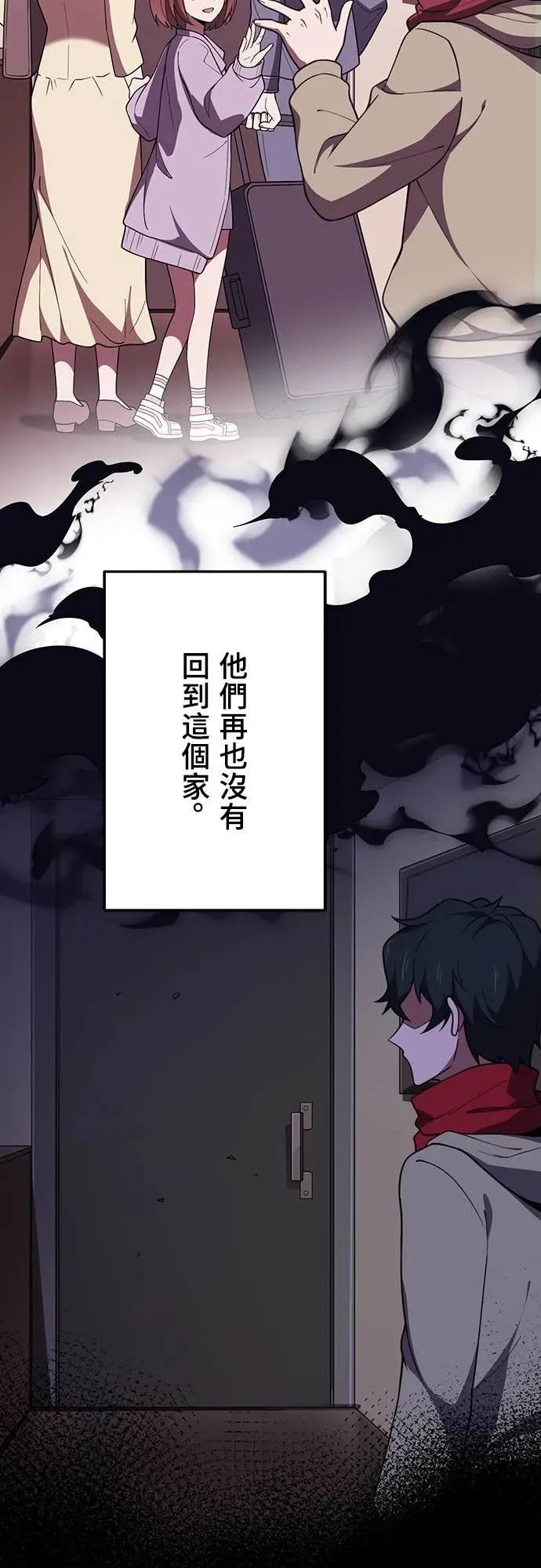 《时空魔导师：从零开始》[第19话] 从「时空洞」救她出来! 第17页
