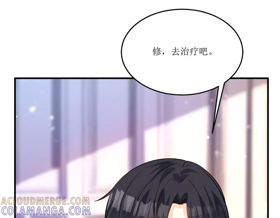 《公主殿下惹不得》第19话 第9页