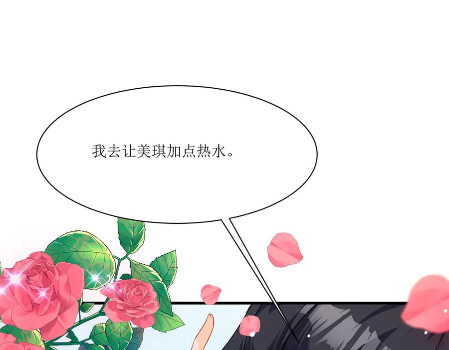 《公主殿下惹不得》第19话 第120页