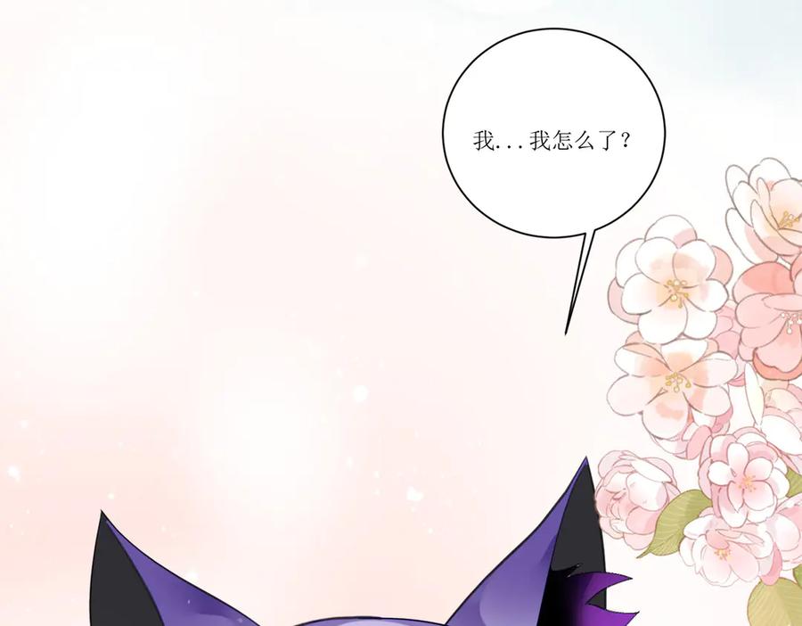 《公主殿下惹不得》第20话 第40页