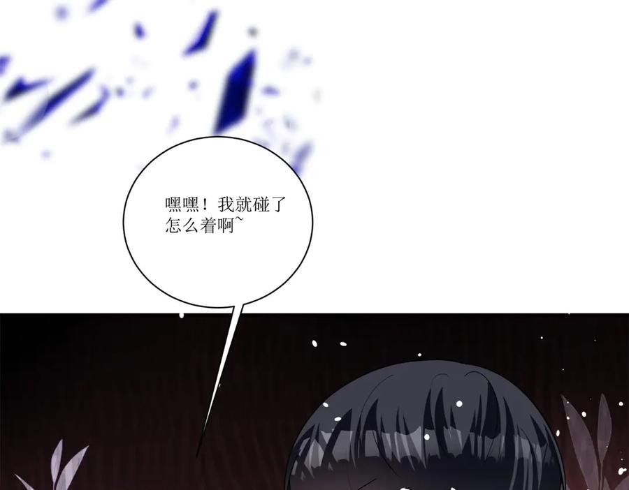 《公主殿下惹不得》第20话 第22页