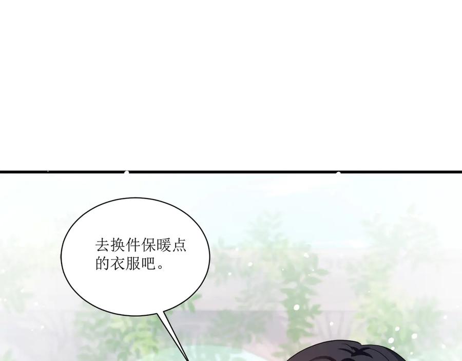 《公主殿下惹不得》第20话 第135页