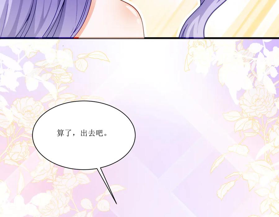 《公主殿下惹不得》第20话 第51页
