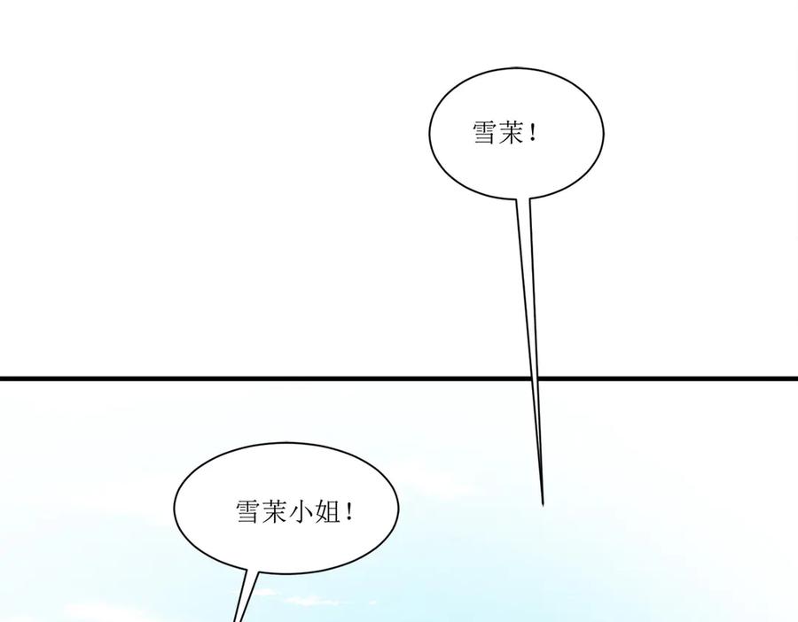 《公主殿下惹不得》第20话 第103页