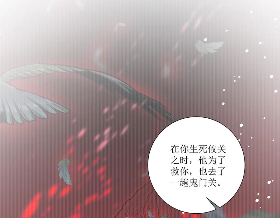 《公主殿下惹不得》第21话 第11页