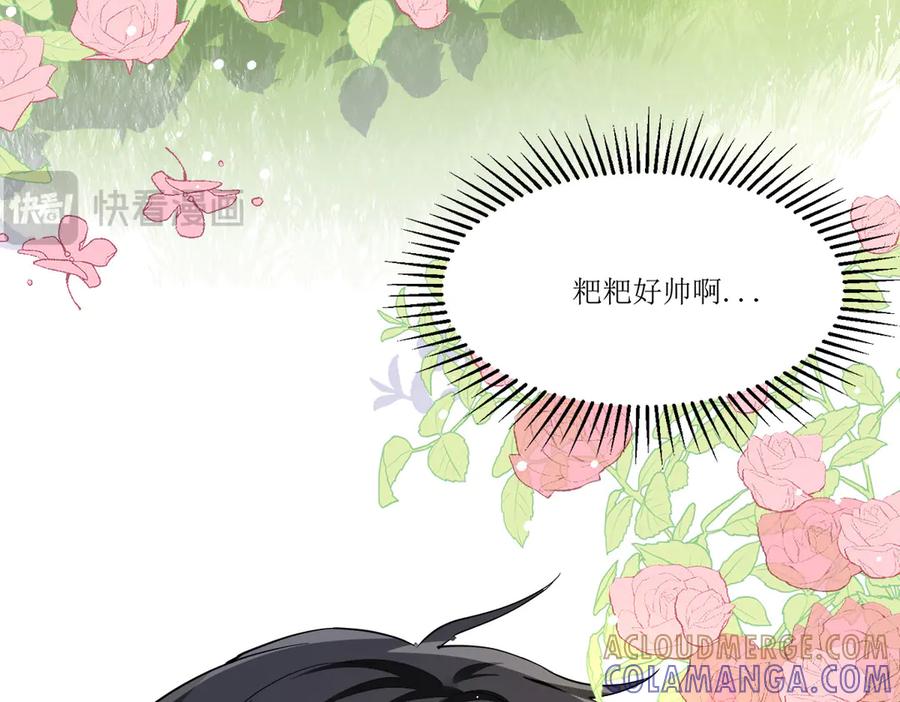 《公主殿下惹不得》第21话 第69页
