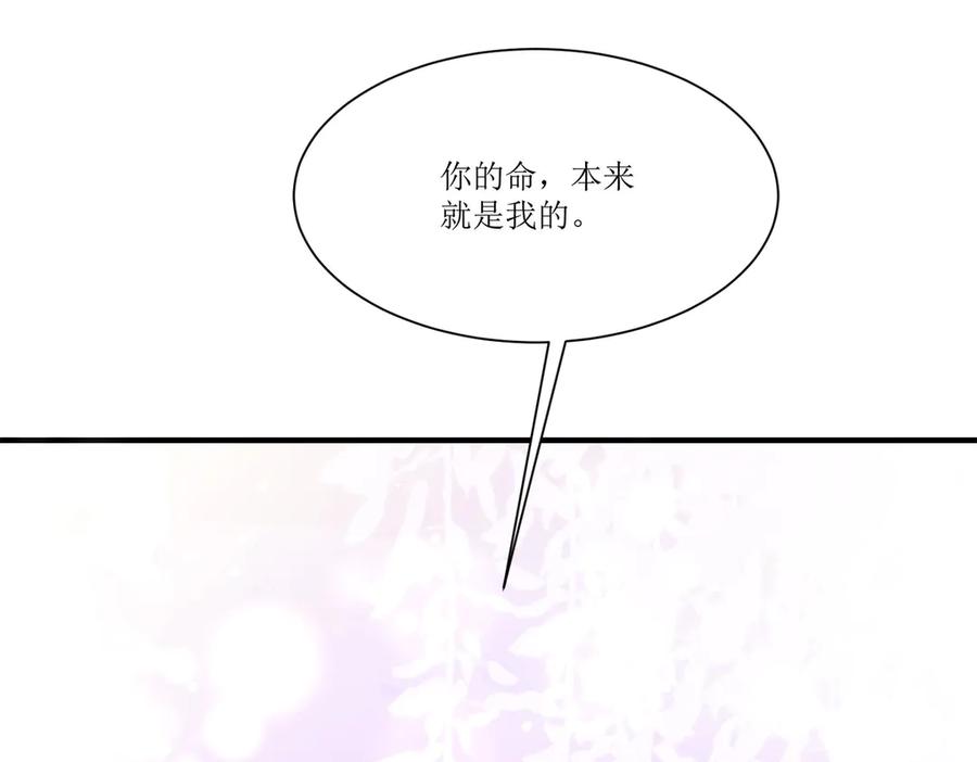 《公主殿下惹不得》第21话 第58页