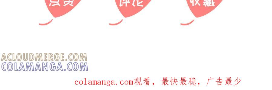 《公主殿下惹不得》第21话 第165页