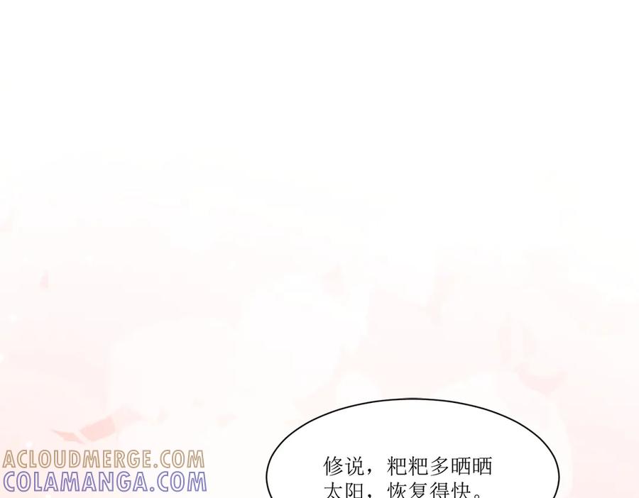 《公主殿下惹不得》第21话 第41页