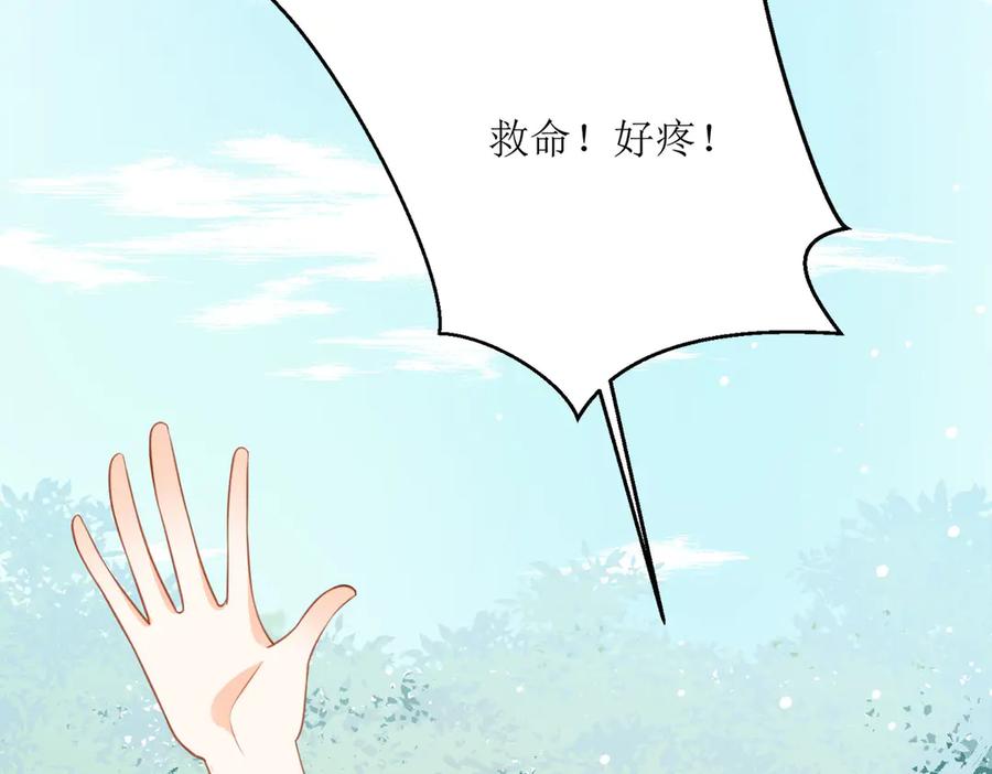 《公主殿下惹不得》第22话 第64页