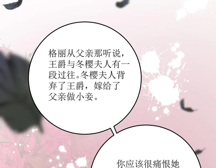 《公主殿下惹不得》第22话 第126页