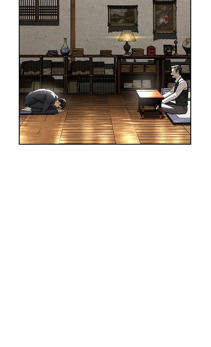 《未来的古董店》[第216] 烛火（8） 第44页