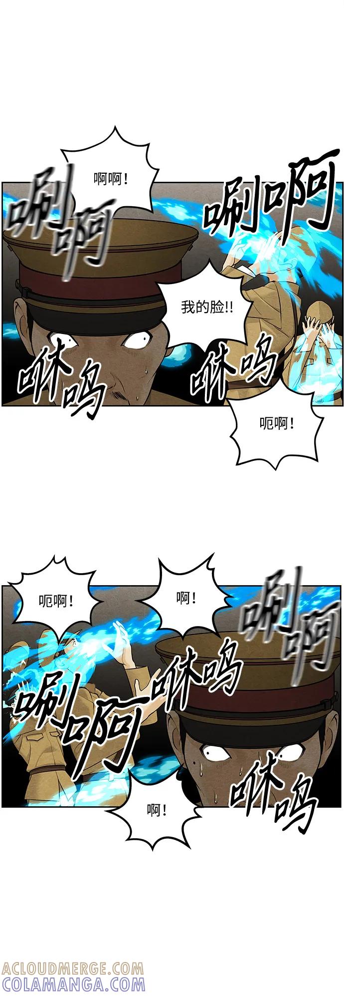 《未来的古董店》[第217] 烛火（9） 第28页