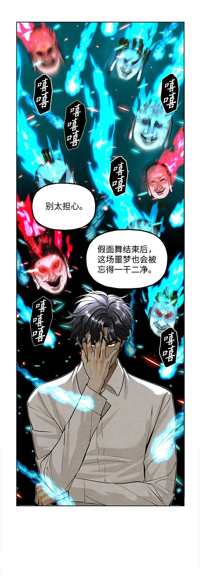 《未来的古董店》[第217] 烛火（9） 第27页
