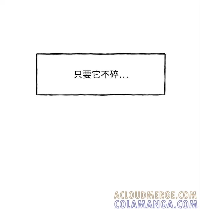 《未来的古董店》[第218] 烛火（10） 第41页