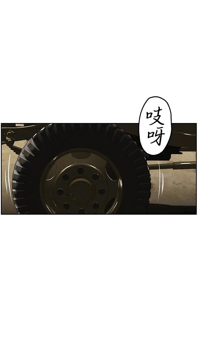《未来的古董店》[第218] 烛火（10） 第43页