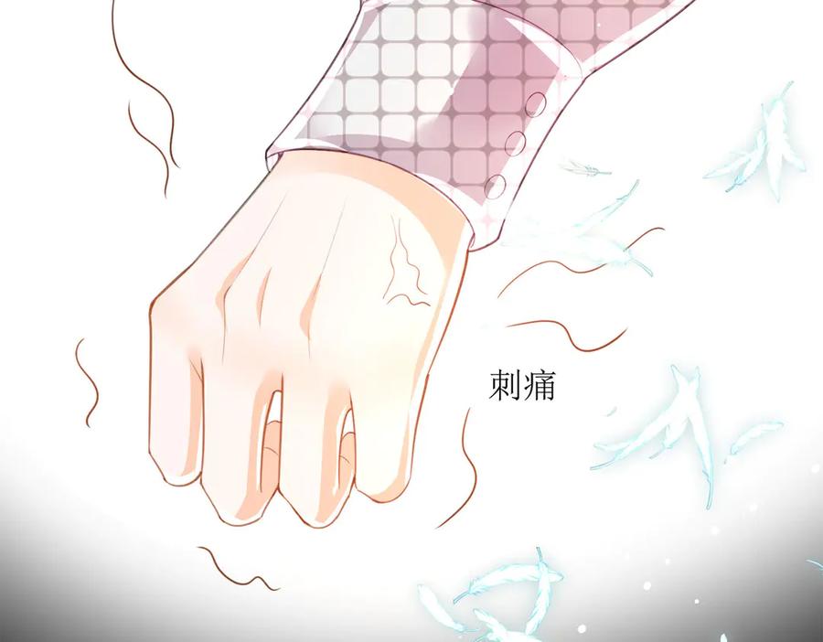 《公主殿下惹不得》第23话 第102页
