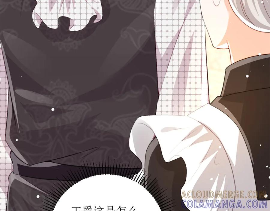 《公主殿下惹不得》第23话 第89页