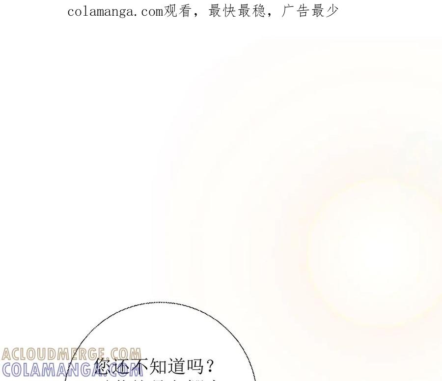 《公主殿下惹不得》第23话 第1页