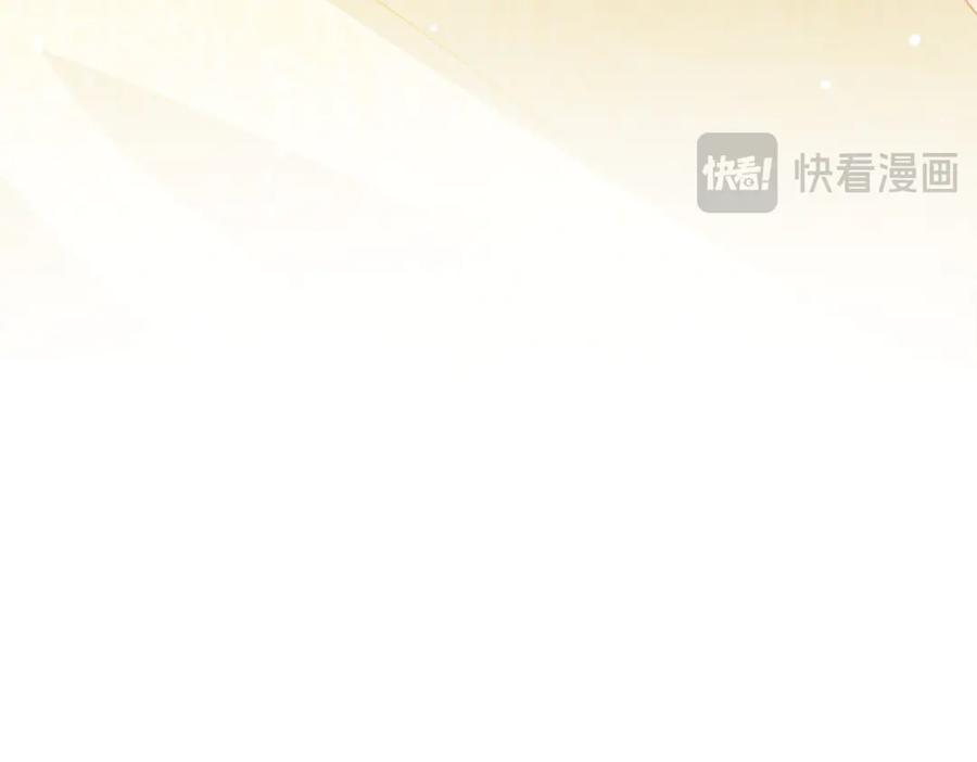 《公主殿下惹不得》第23话 第119页