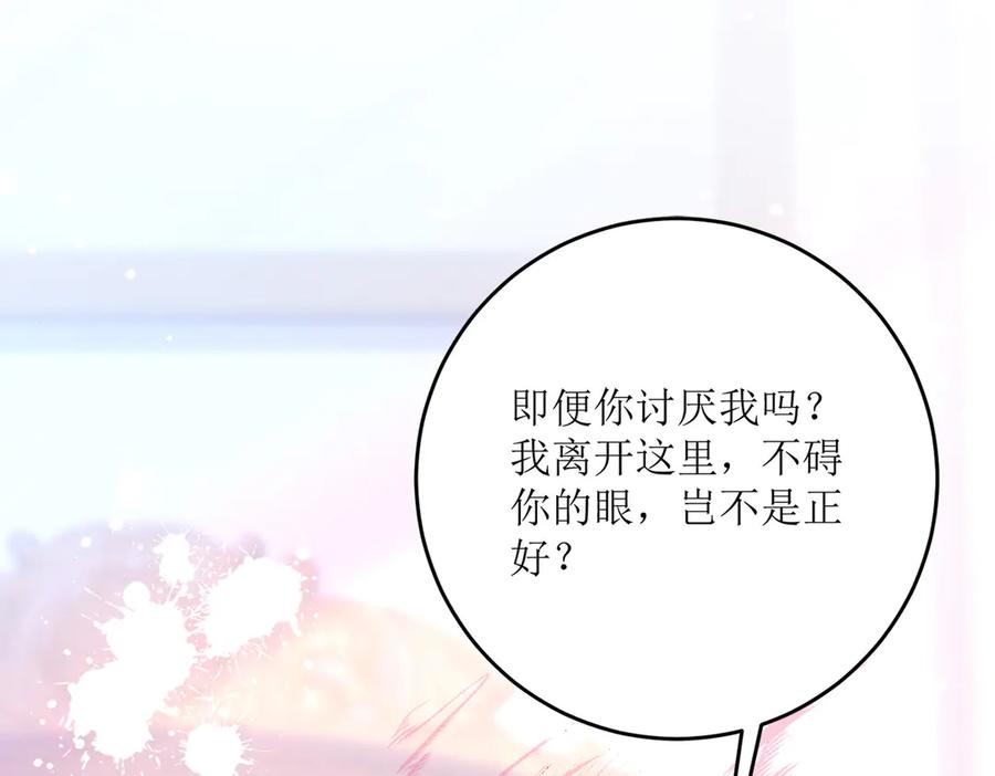 《公主殿下惹不得》第24话 第67页