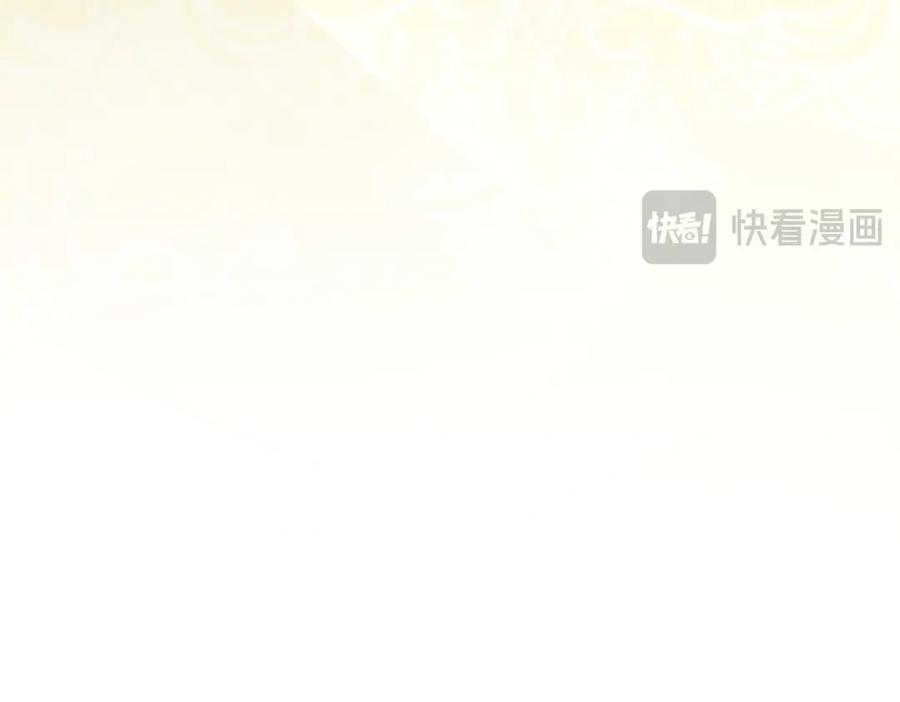 《公主殿下惹不得》第24话 第112页