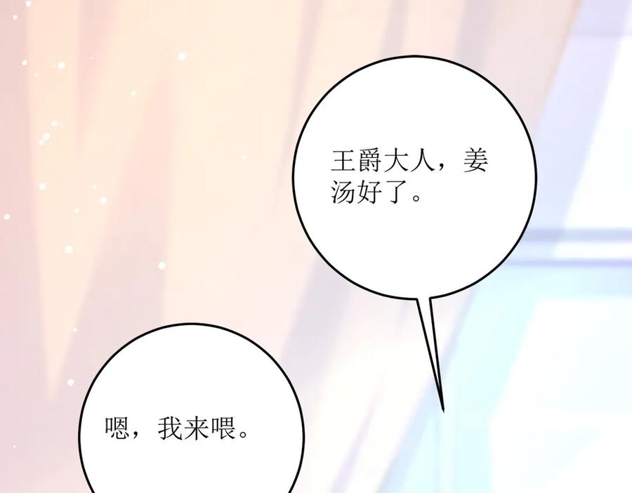 《公主殿下惹不得》第24话 第40页
