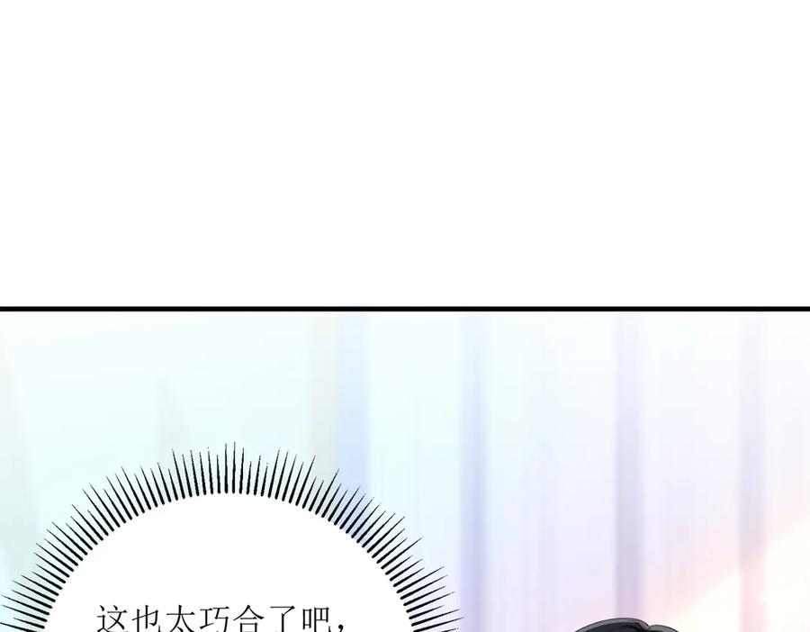 《公主殿下惹不得》第25话 第23页