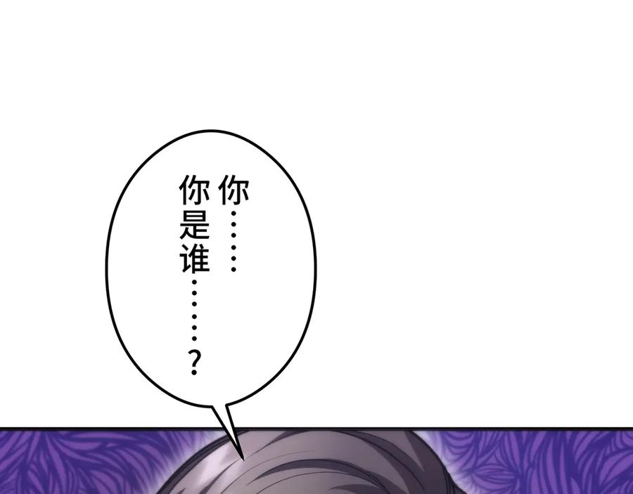 《特工重生：最强高中生》第26话 第126页